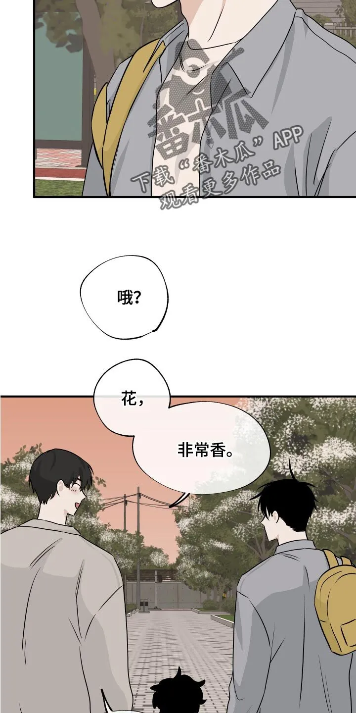 第70章：【第二季】明明是喜欢的 第10页