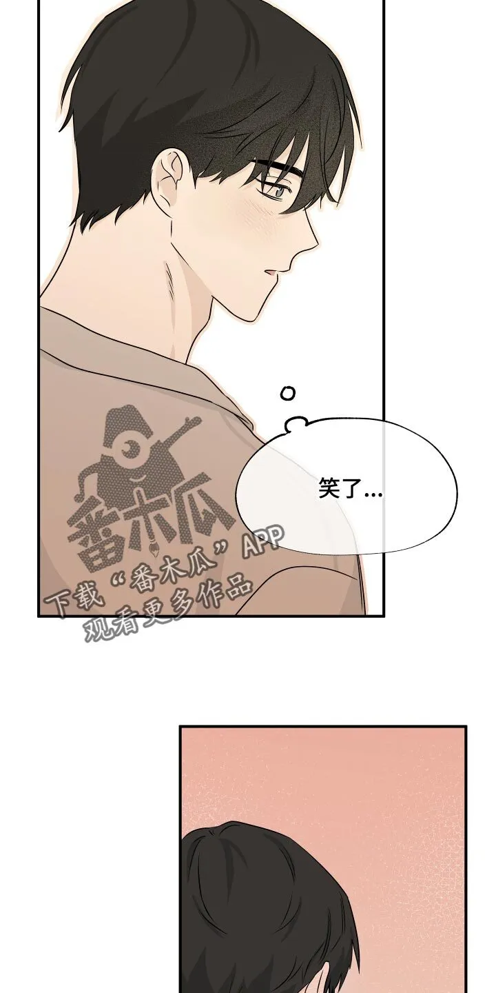 第70章：【第二季】明明是喜欢的 第12页