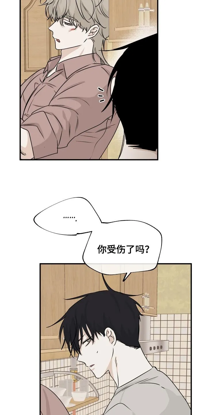第70章：【第二季】明明是喜欢的 第16页