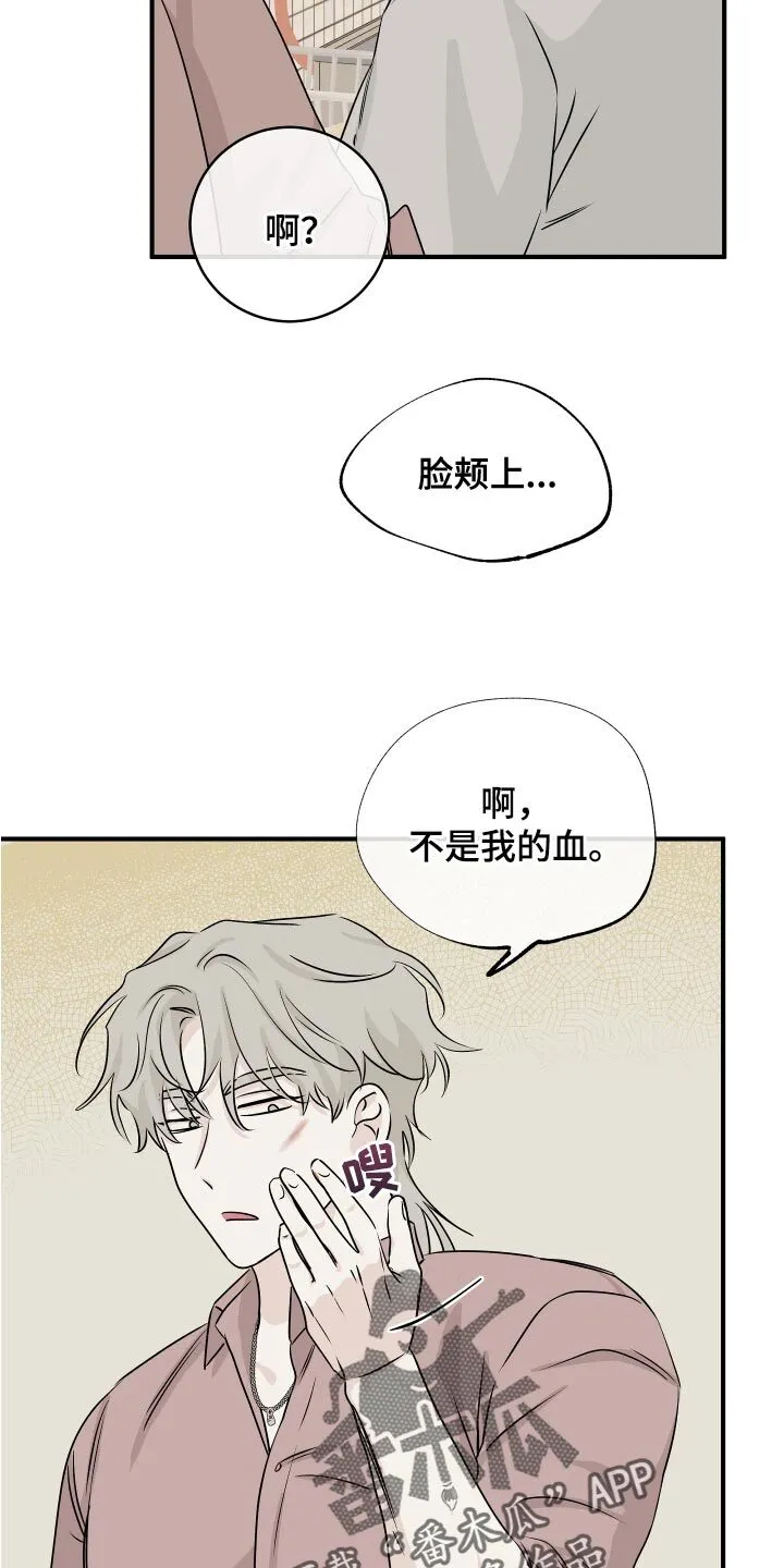 第70章：【第二季】明明是喜欢的 第17页