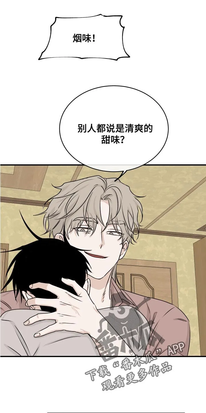 第70章：【第二季】明明是喜欢的 第24页