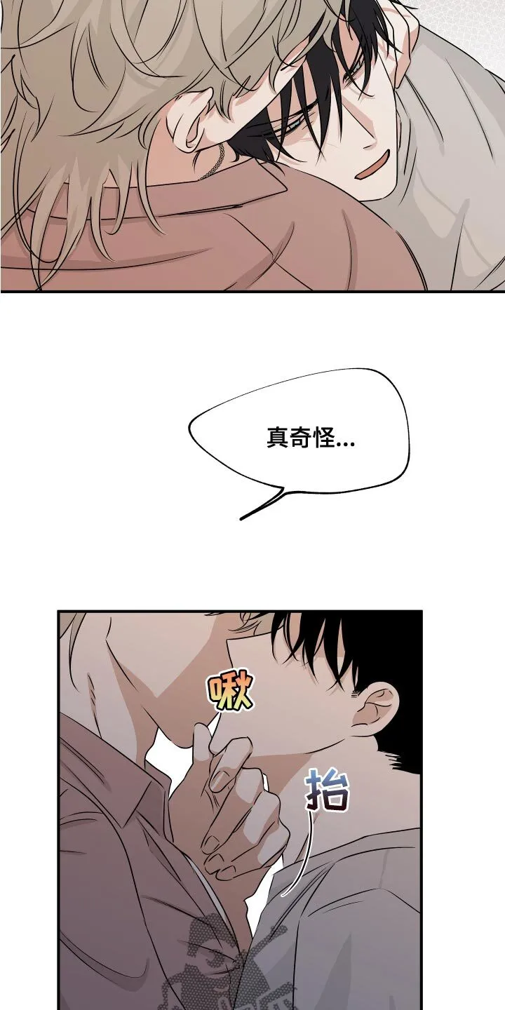 第70章：【第二季】明明是喜欢的 第26页