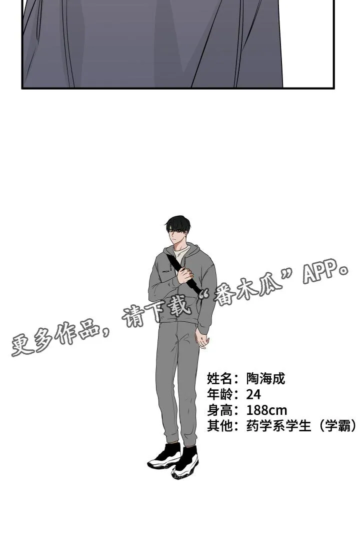 第70章：【第二季】明明是喜欢的 第28页