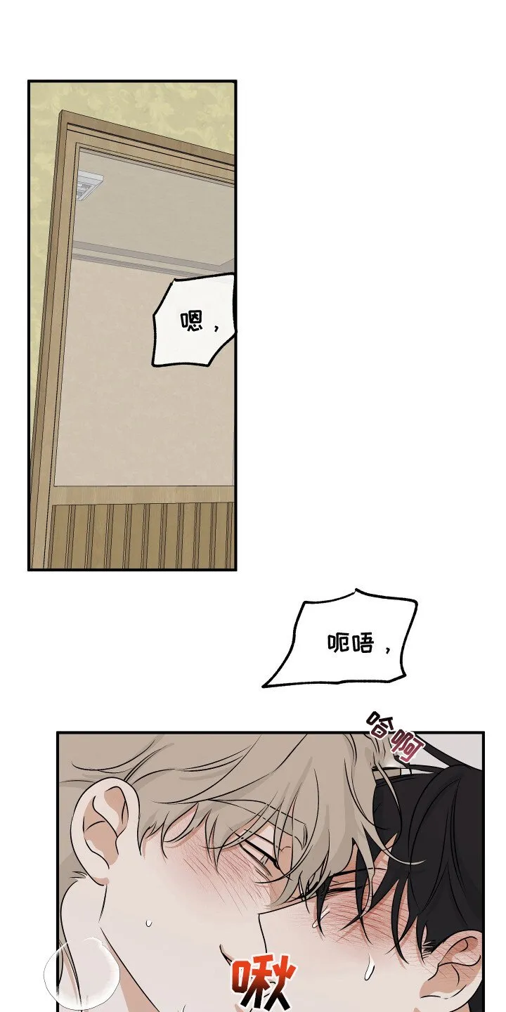 第71章：【第二季】又累晕了 第1页