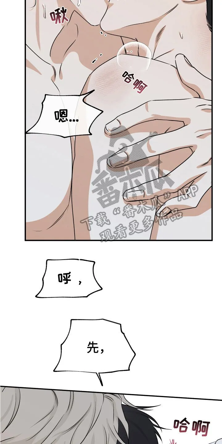 第71章：【第二季】又累晕了 第2页