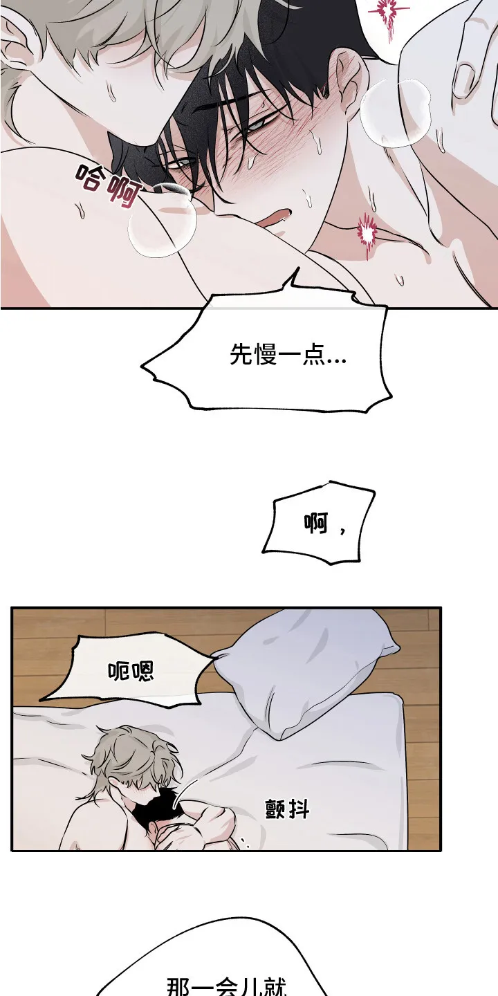 第71章：【第二季】又累晕了 第3页