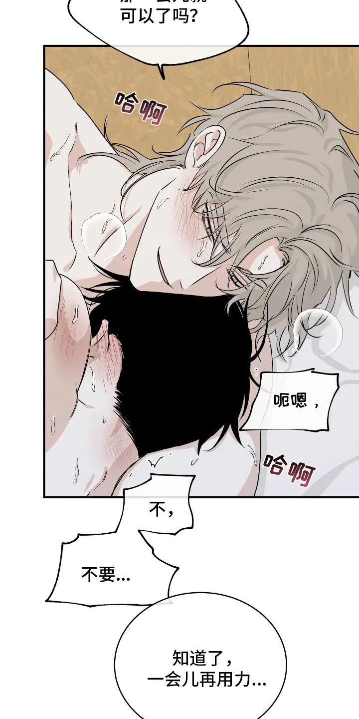 第71章：【第二季】又累晕了 第4页