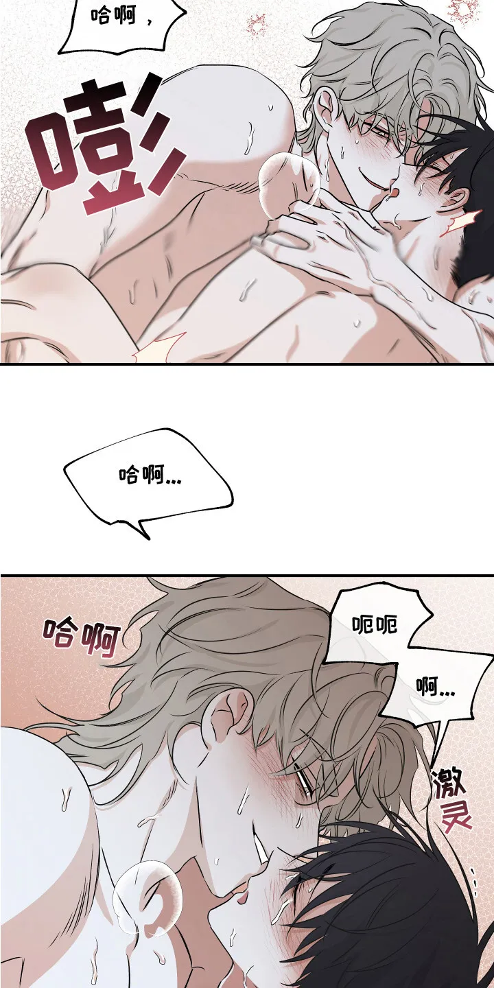 第71章：【第二季】又累晕了 第6页