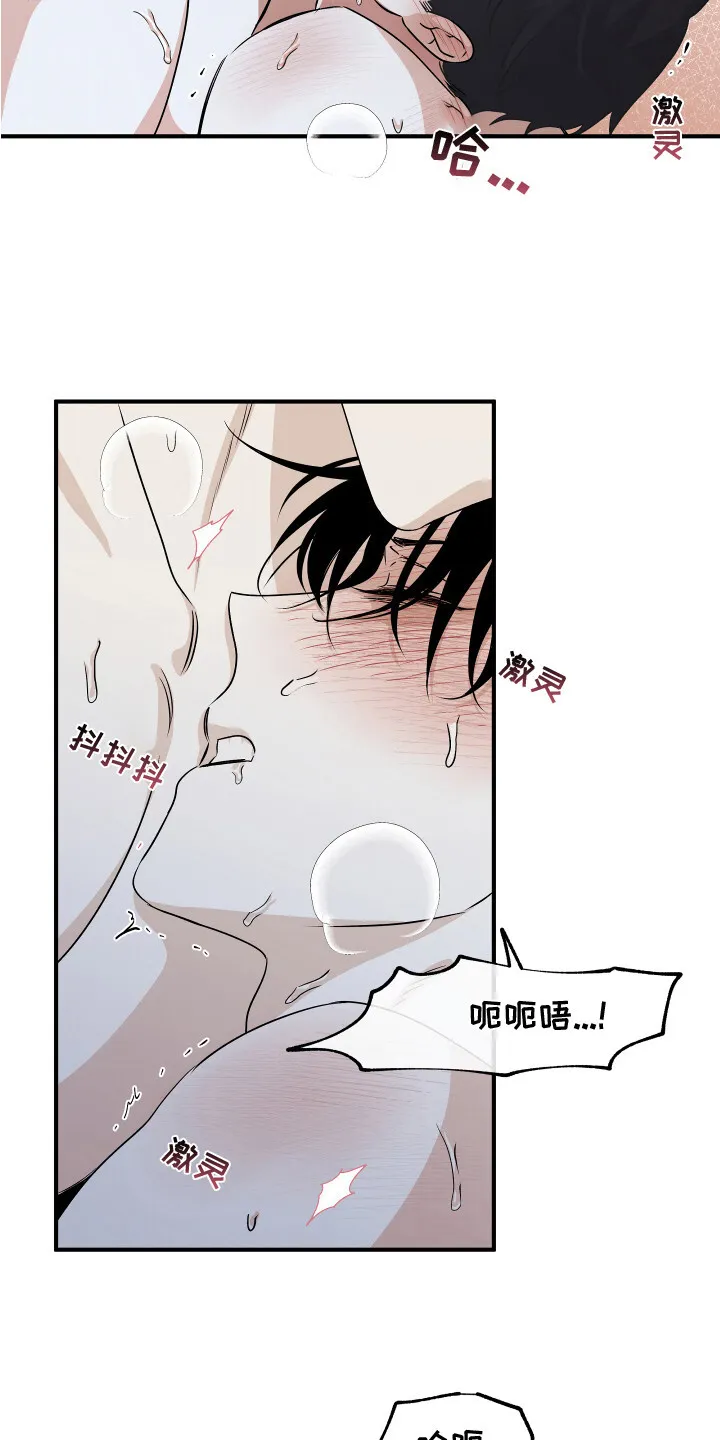 第71章：【第二季】又累晕了 第7页