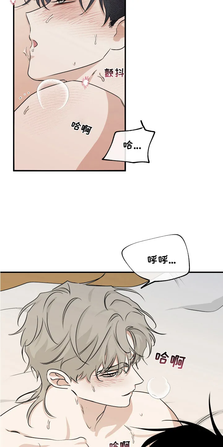 第71章：【第二季】又累晕了 第9页
