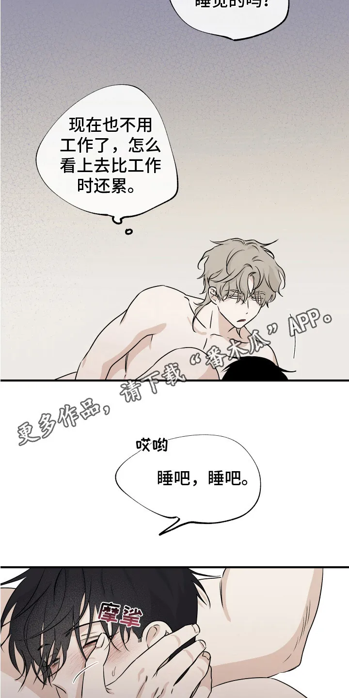 第71章：【第二季】又累晕了 第11页