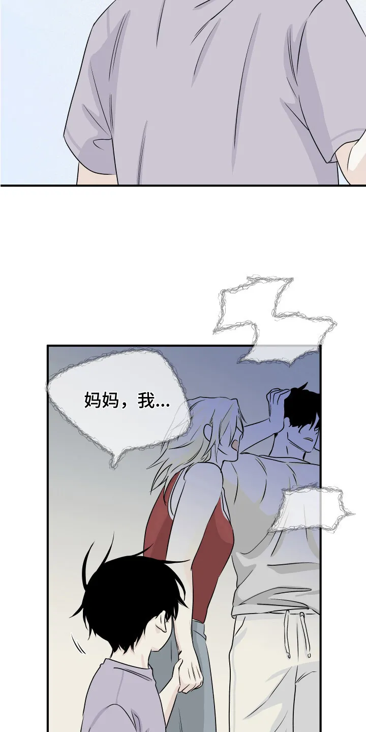 第71章：【第二季】又累晕了 第16页