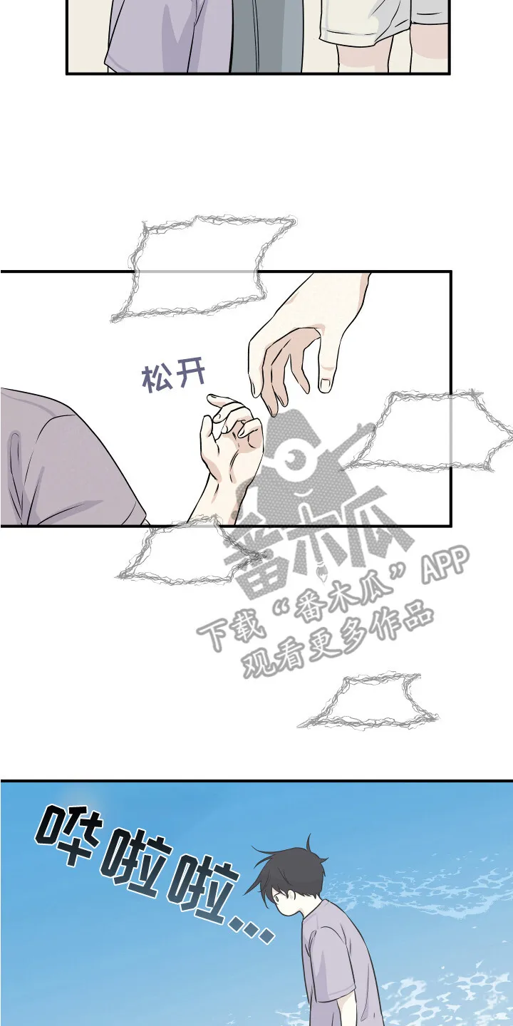 第71章：【第二季】又累晕了 第17页