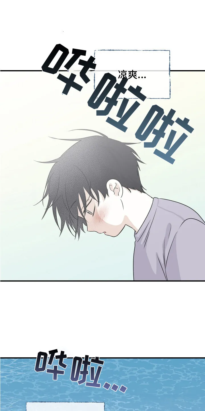 第71章：【第二季】又累晕了 第19页