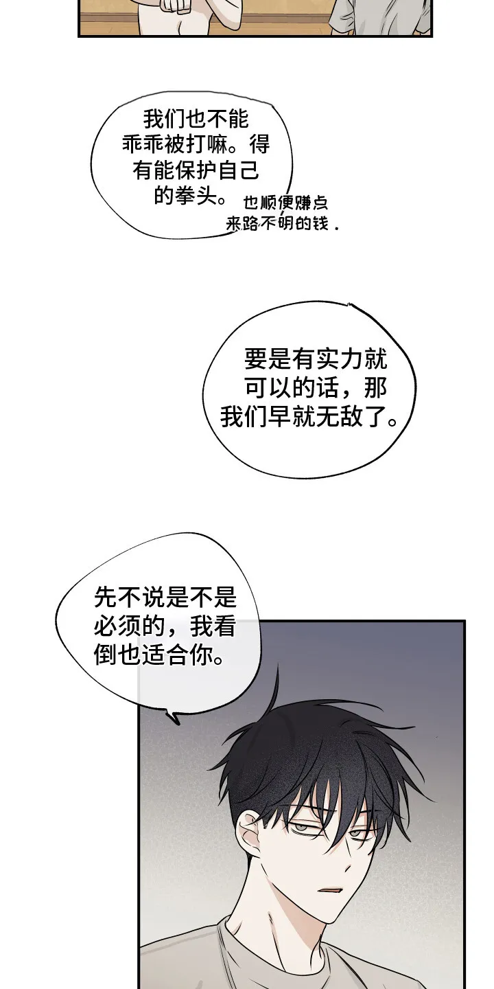 第72章：【第二季】接孩子 第10页