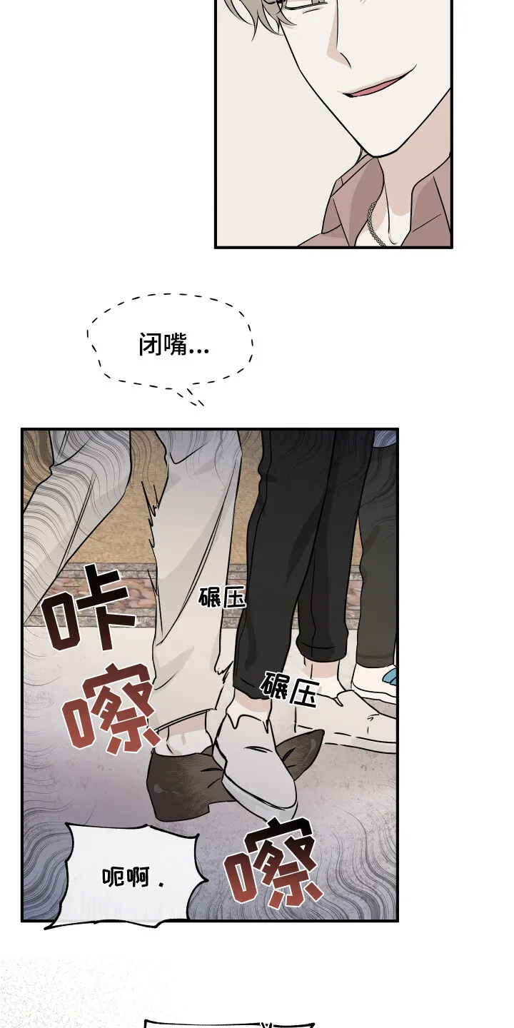 第72章：【第二季】接孩子 第19页