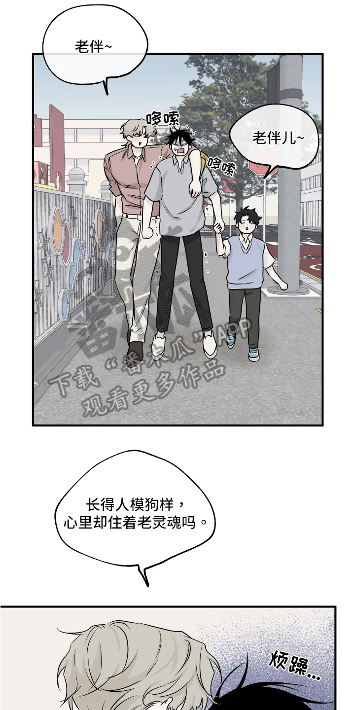 第72章：【第二季】接孩子 第24页