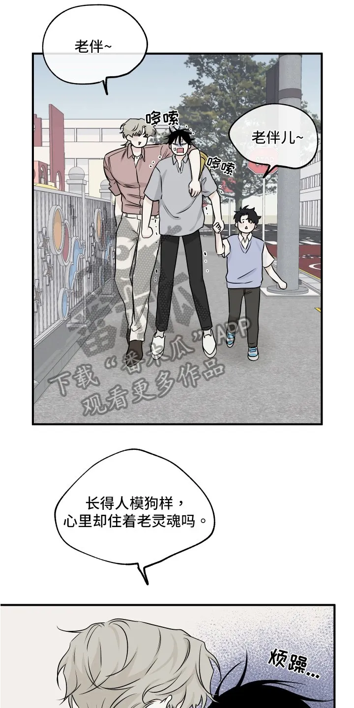 第73章：【第二季】忙碌 第1页