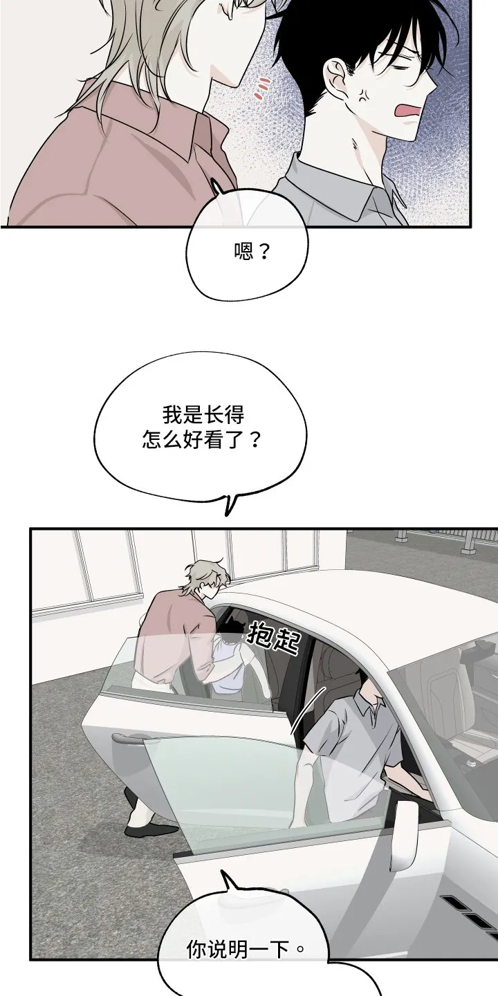 第73章：【第二季】忙碌 第2页
