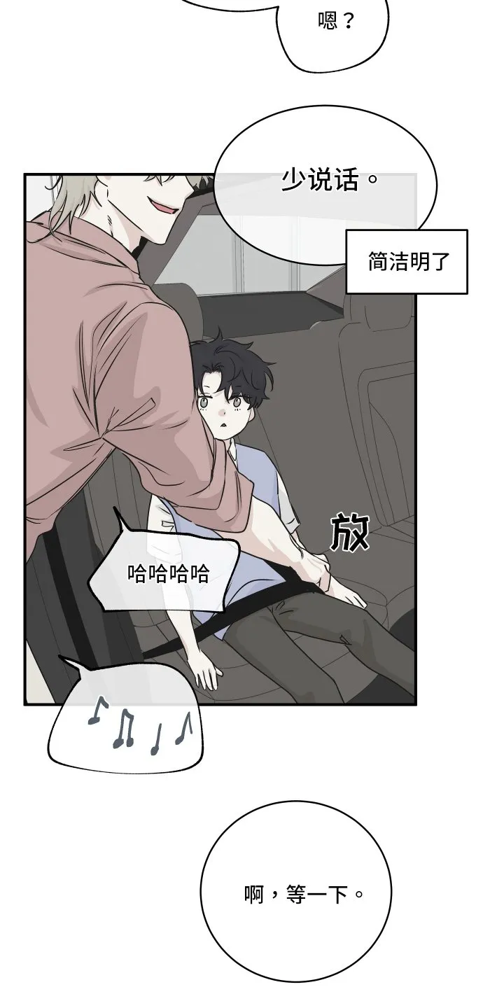 第73章：【第二季】忙碌 第3页
