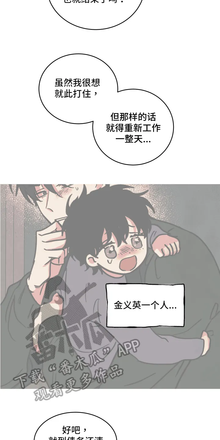 第73章：【第二季】忙碌 第7页