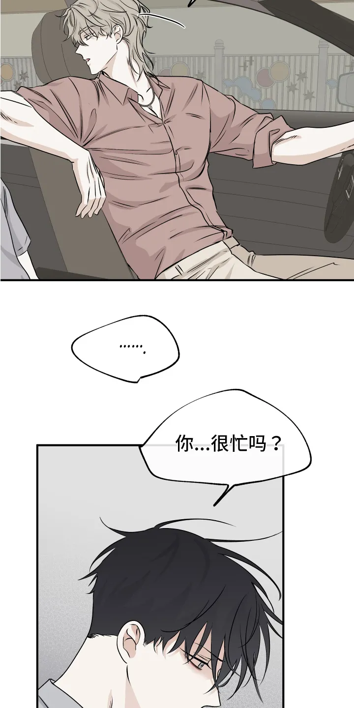 第73章：【第二季】忙碌 第14页