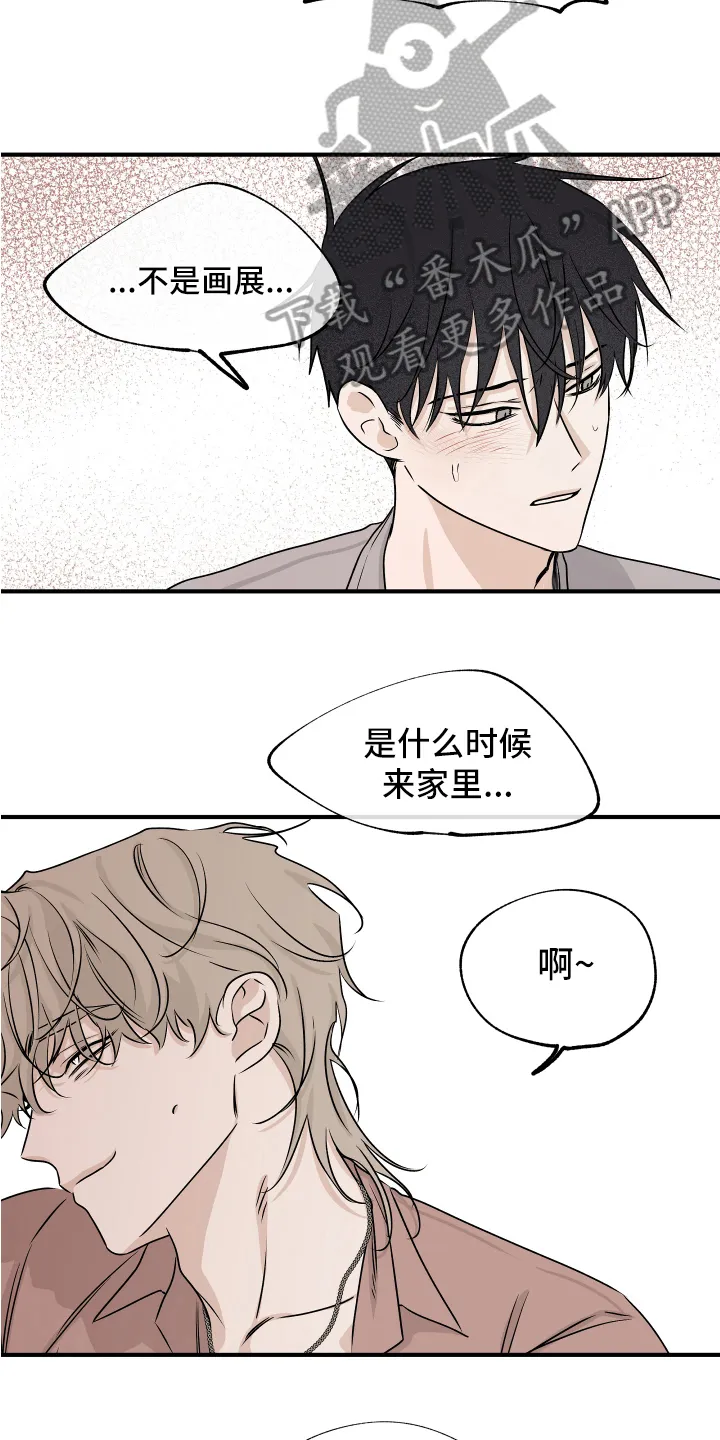 第73章：【第二季】忙碌 第16页