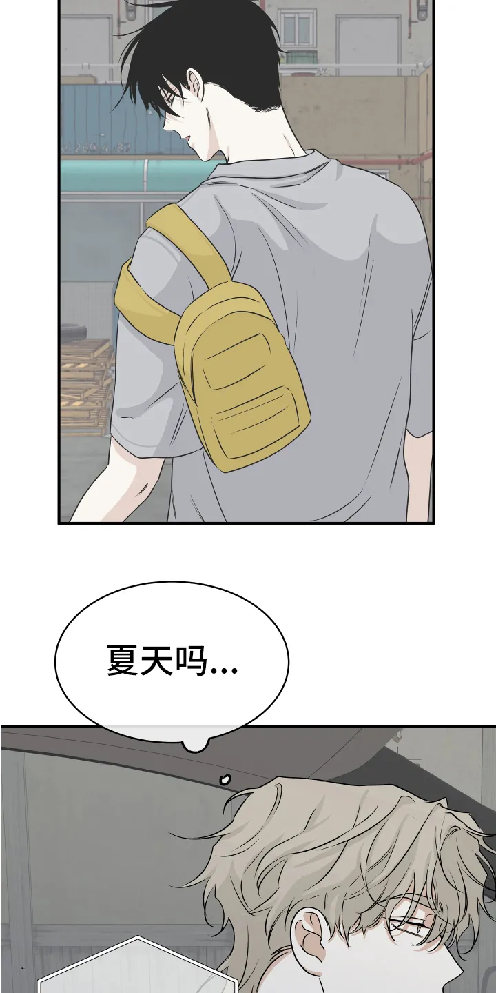 第73章：【第二季】忙碌 第20页