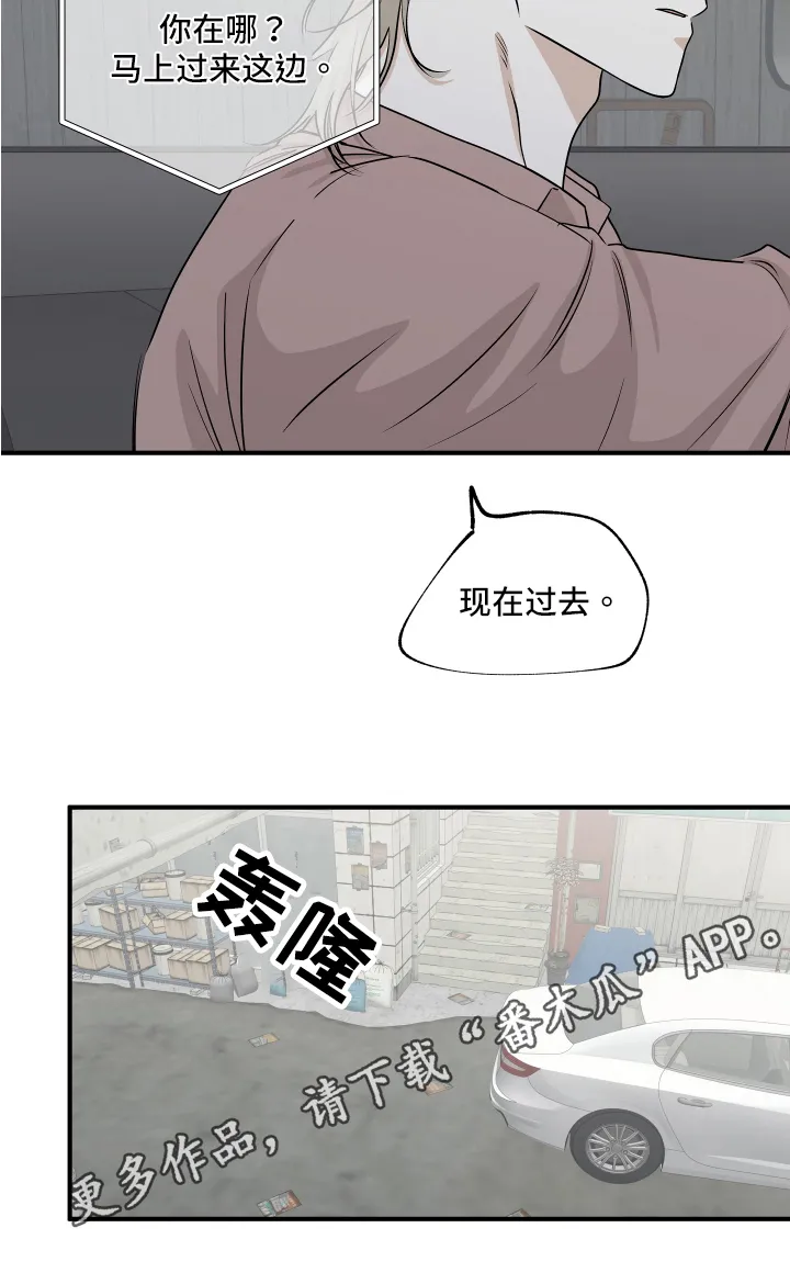 第73章：【第二季】忙碌 第21页