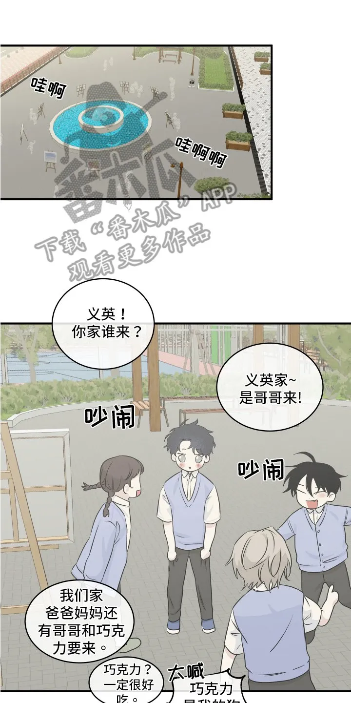 第74章：【第二季】找上门 第1页