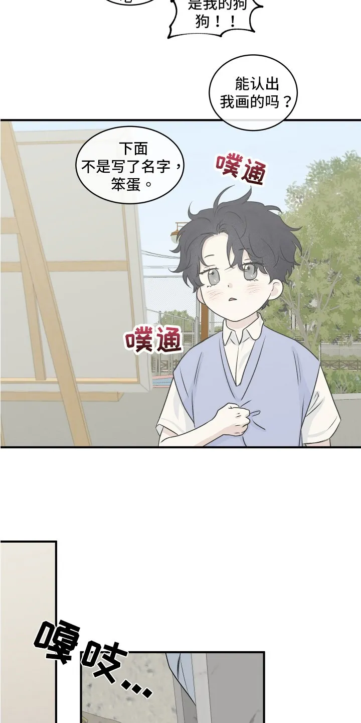 第74章：【第二季】找上门 第2页