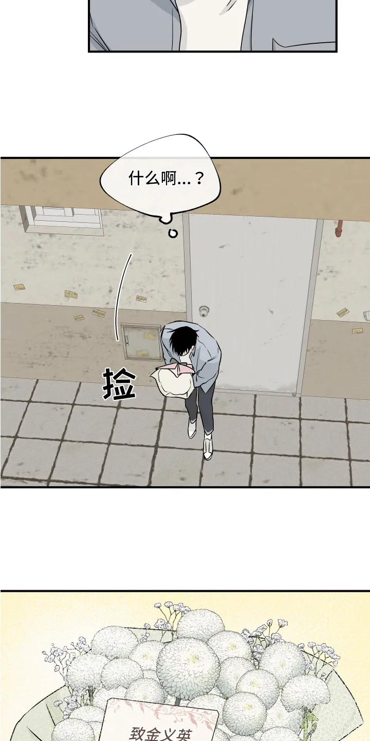 第74章：【第二季】找上门 第4页