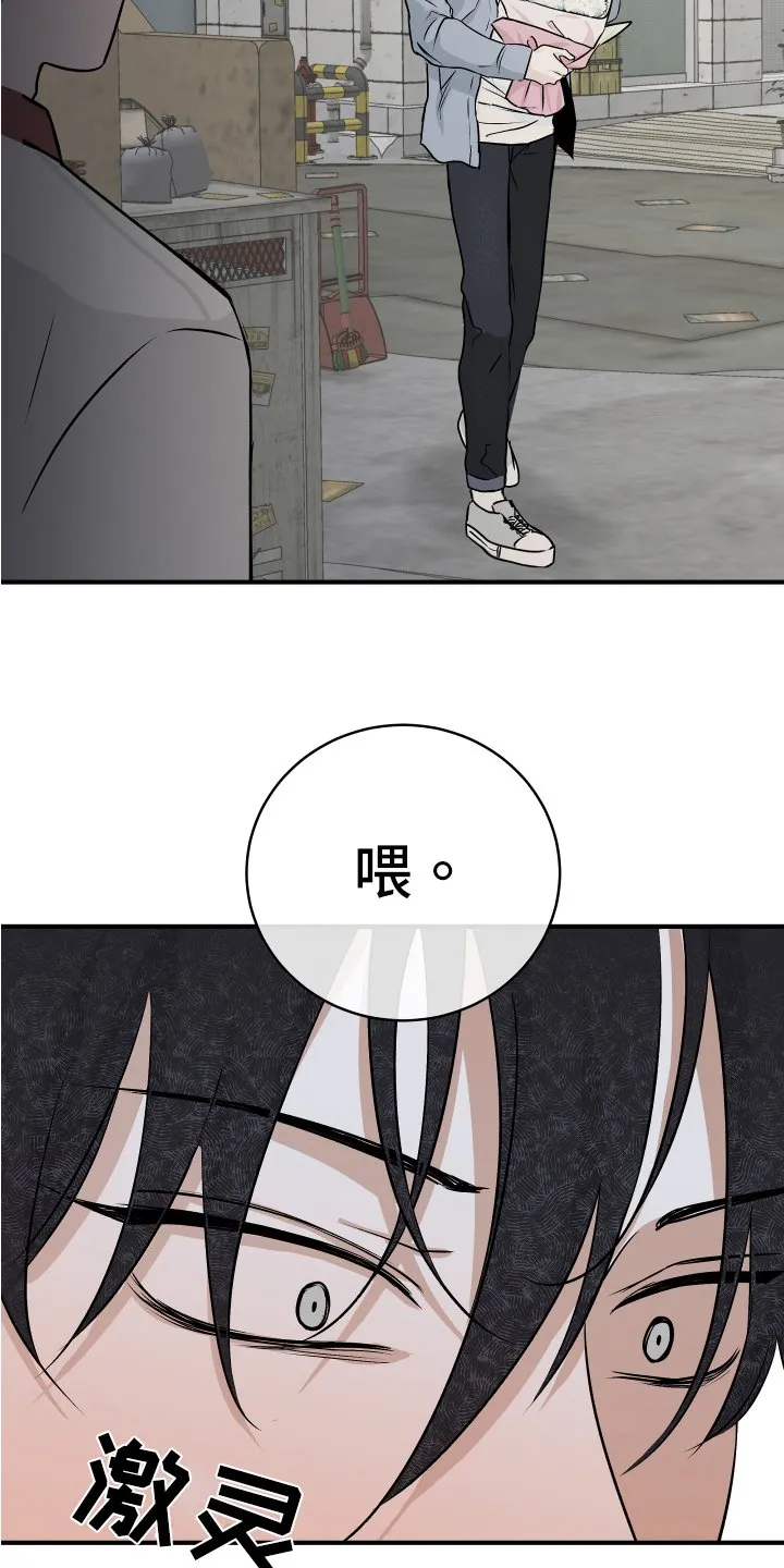 第74章：【第二季】找上门 第7页