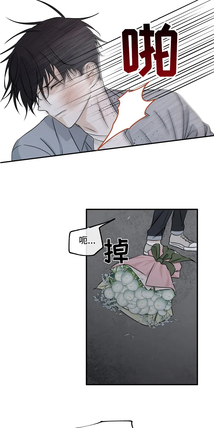 第74章：【第二季】找上门 第13页