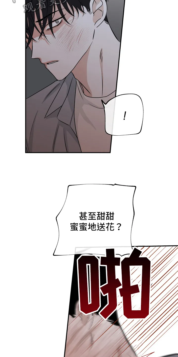 第74章：【第二季】找上门 第15页