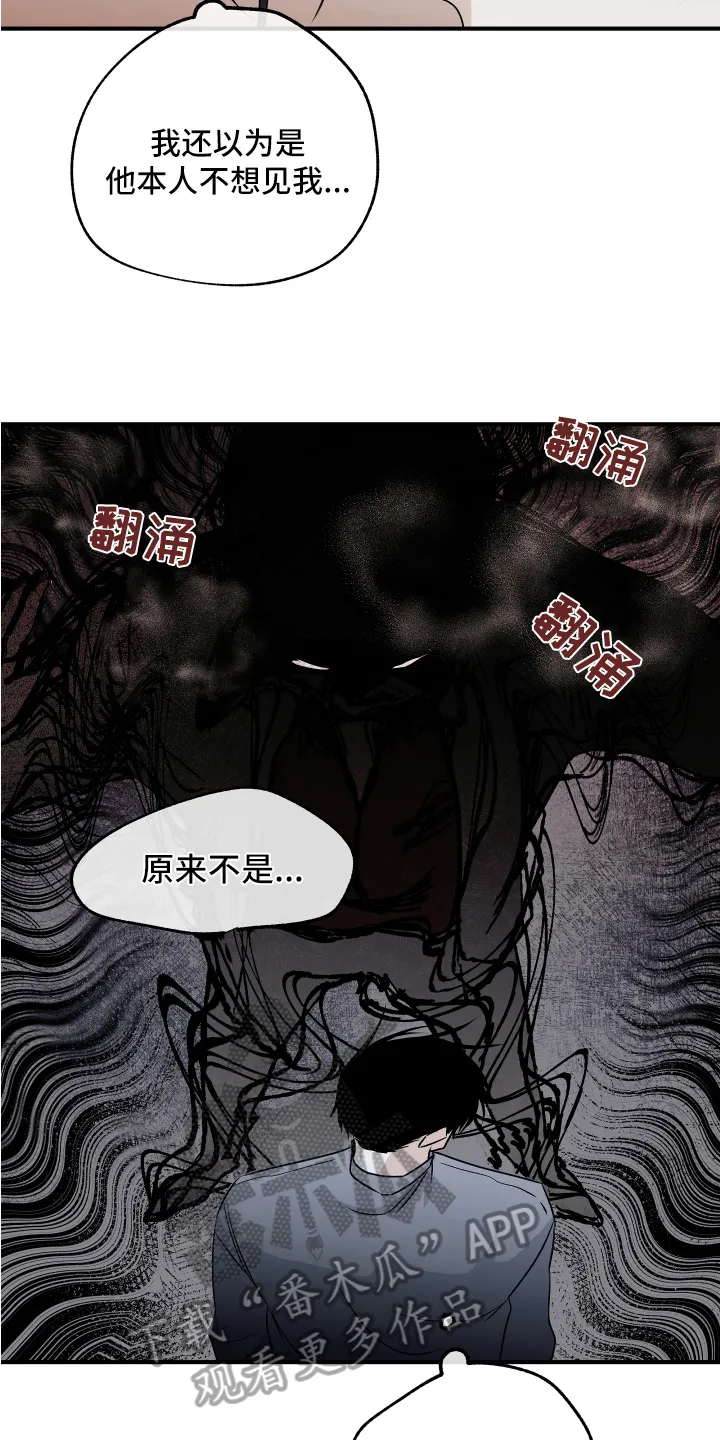 第74章：【第二季】找上门 第17页