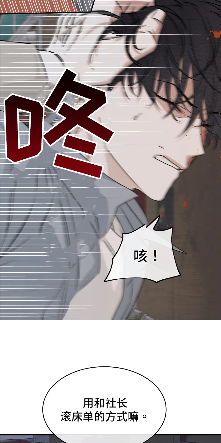 第74章：【第二季】找上门 第21页