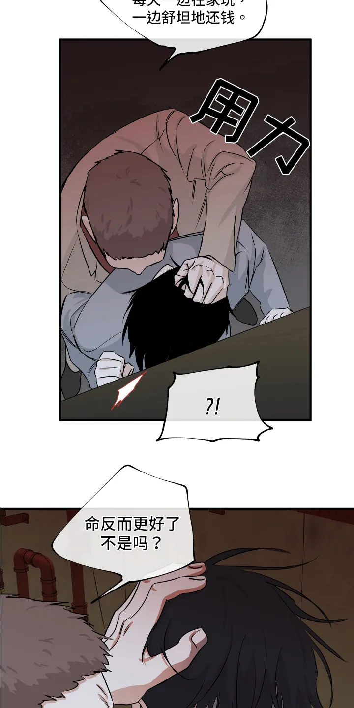 第74章：【第二季】找上门 第23页