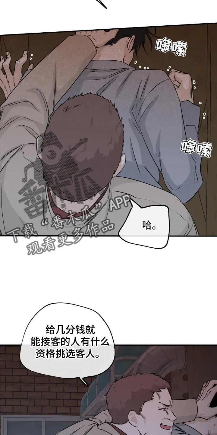 第75章：【第二季】住手！ 第2页