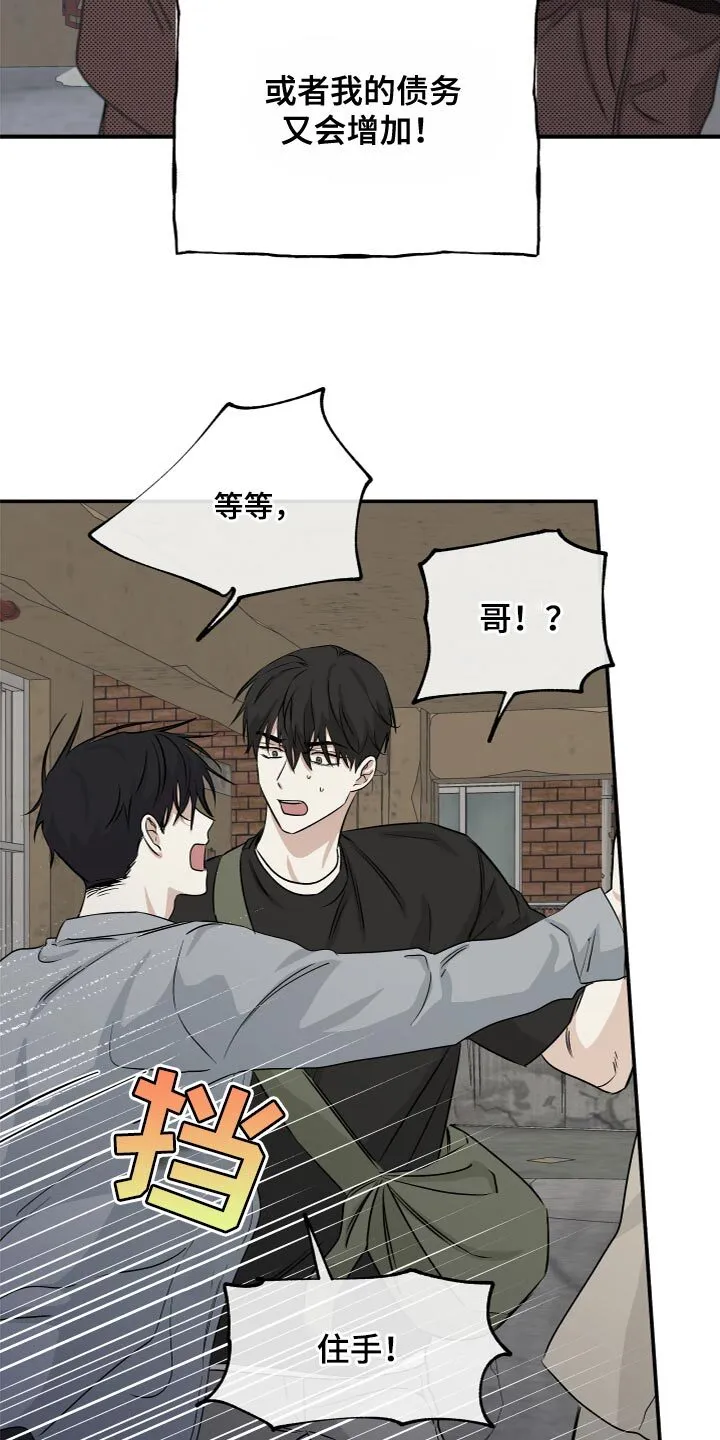 第75章：【第二季】住手！ 第14页
