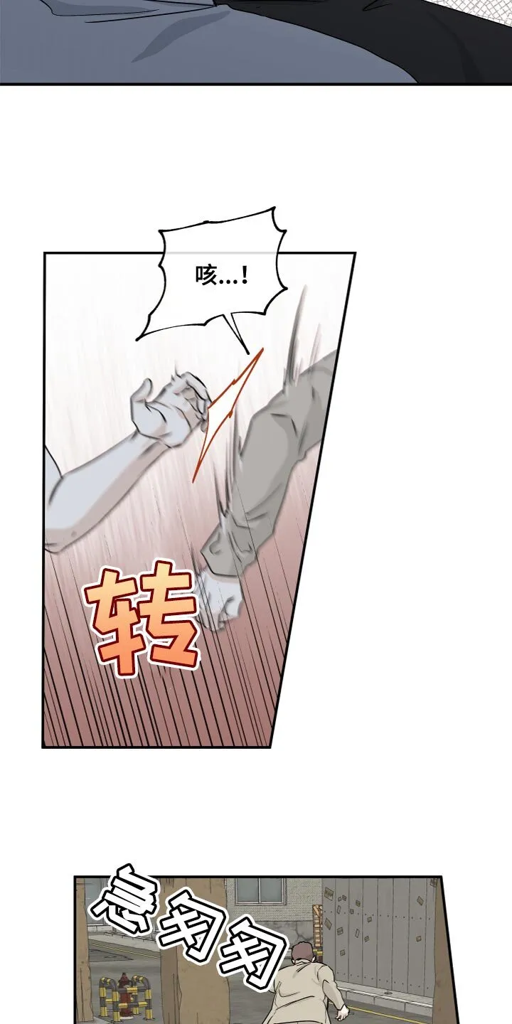 第75章：【第二季】住手！ 第18页