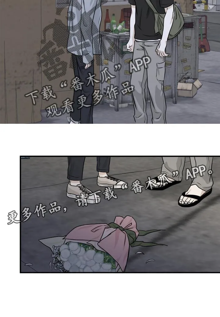 第75章：【第二季】住手！ 第20页