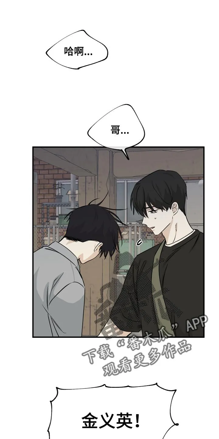 第75章：【第二季】住手！ 第21页