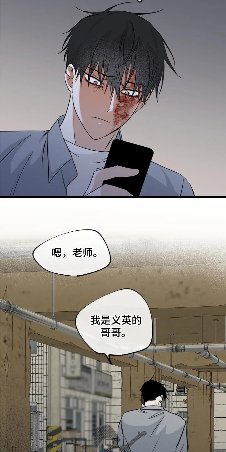 第76章：【第二季】愤怒 第9页