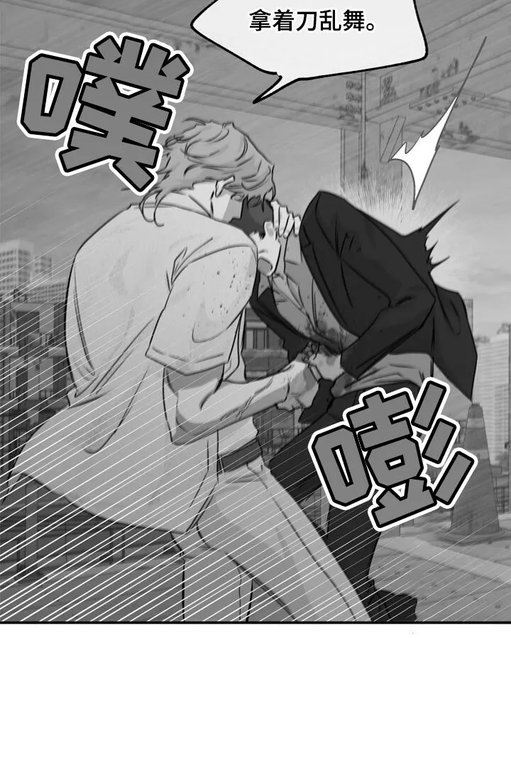 第76章：【第二季】愤怒 第11页