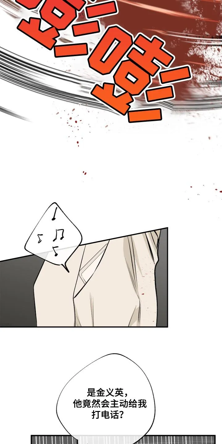 第76章：【第二季】愤怒 第15页