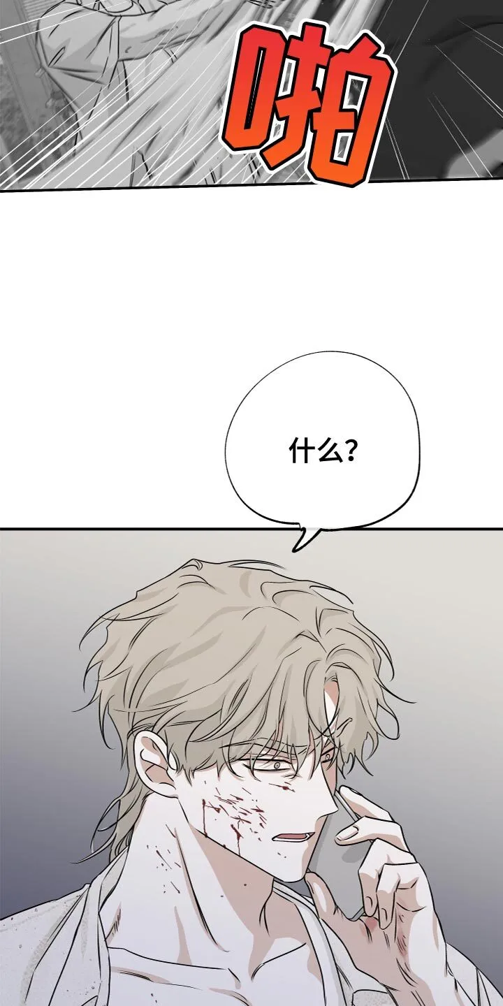第76章：【第二季】愤怒 第17页