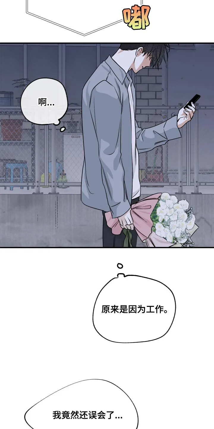 第76章：【第二季】愤怒 第21页