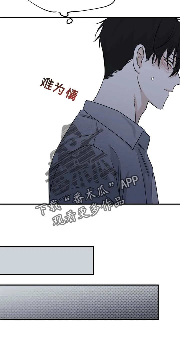 第76章：【第二季】愤怒 第22页