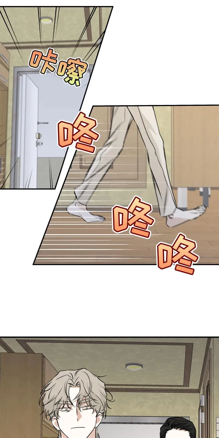 第76章：【第二季】愤怒 第23页